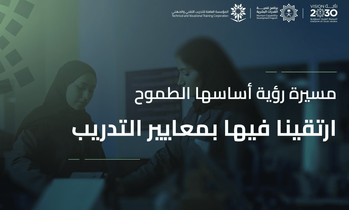 معهد الإرادة والنجاح العالي للتدريب